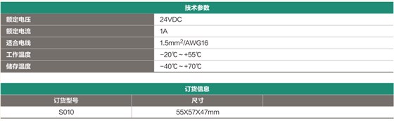 16位输入输出端子台-S010 16位输入输出端子台-S010