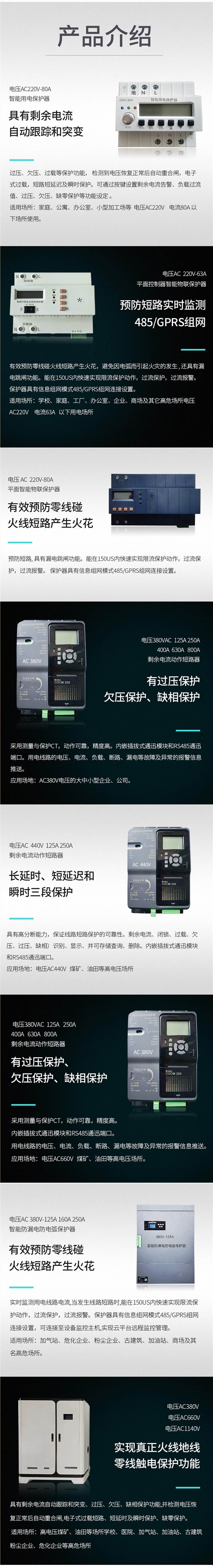 灭电弧产品img2