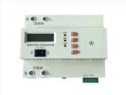 智能用电保护器AC220V-63A