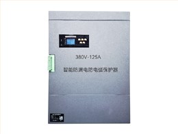 智能防漏电防电弧保护器380V-125A