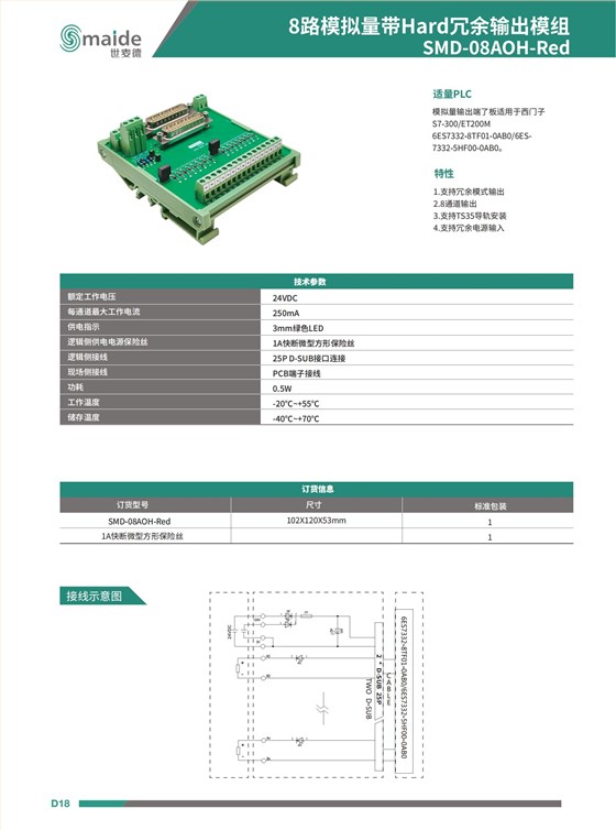D-DCS系列产品目录_复制_19