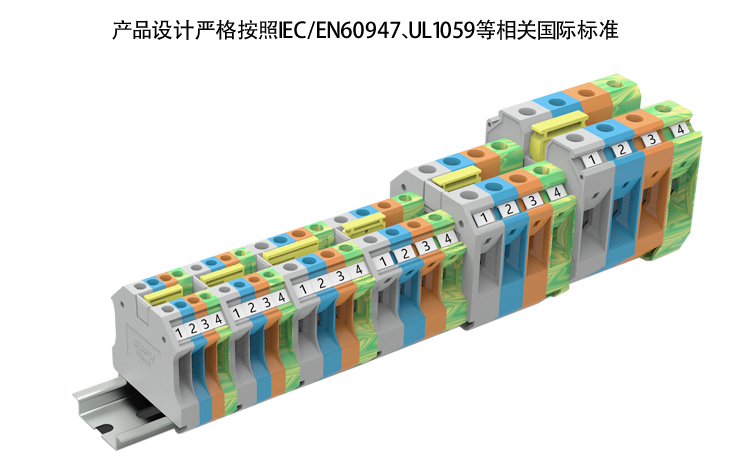 速普TU螺钉式接线端子