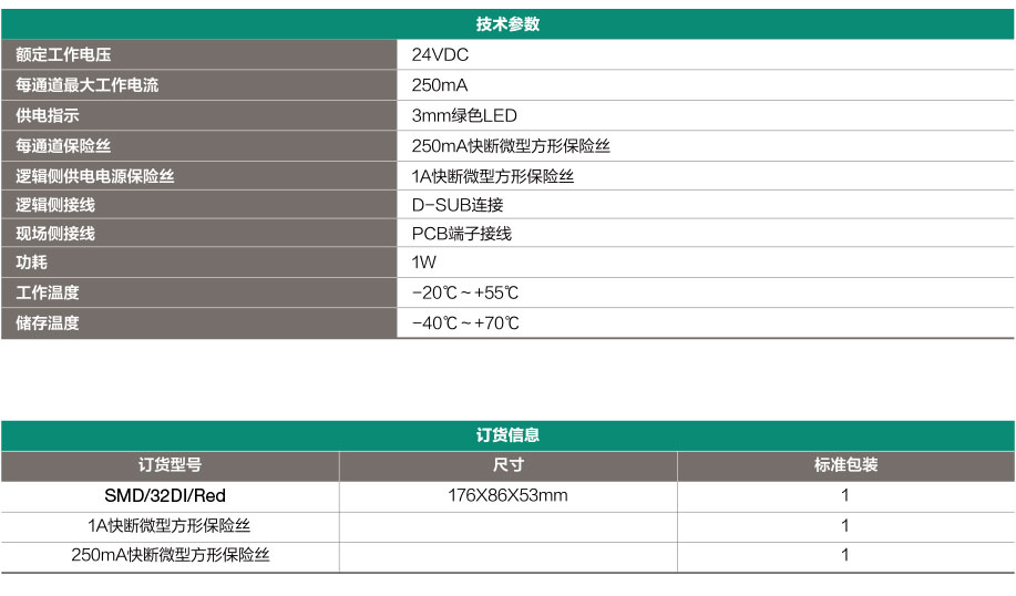 西门子继电器模组