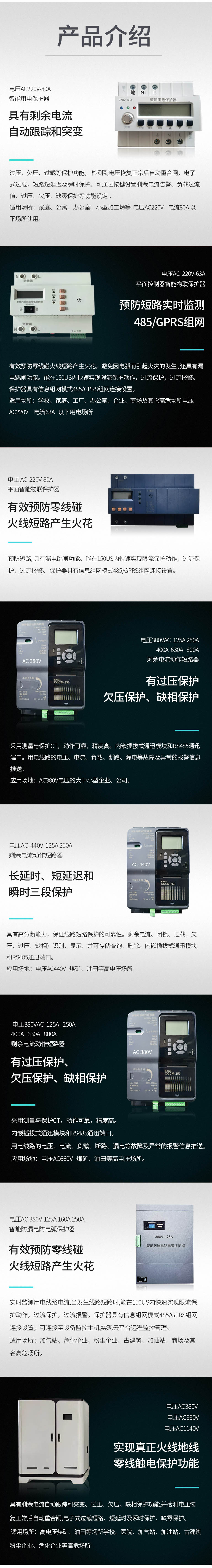 灭电弧产品img2