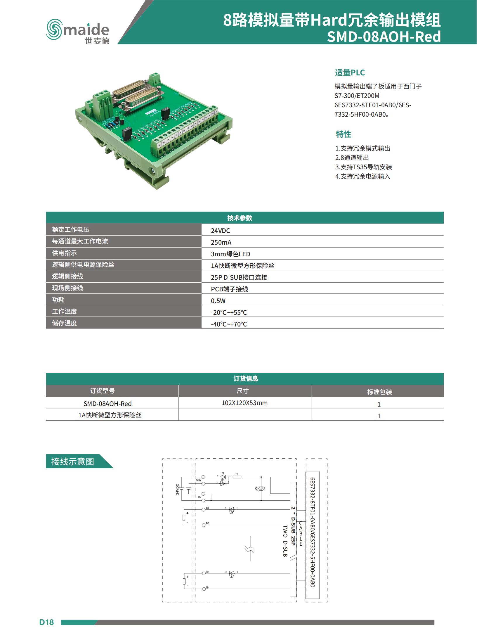D-DCS系列产品目录_复制_19